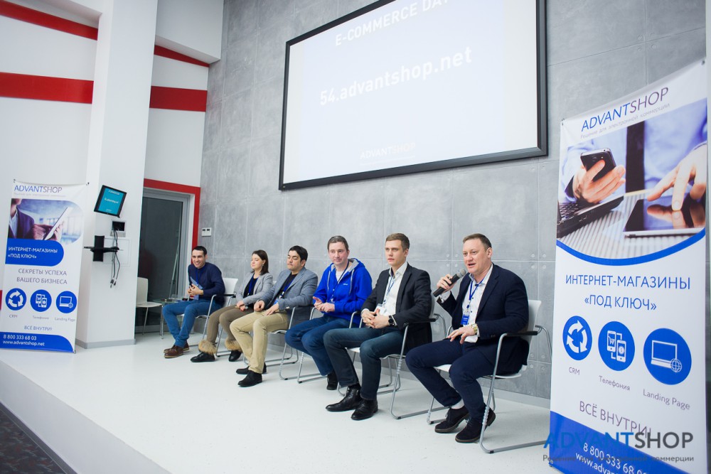 Дискуссионная панель на E-COMMERCE DAY 2017